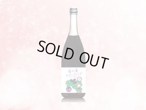 画像1: マルベリースパークリング（お酒は20歳になってから。未成年者の飲酒は法律で禁止されています。 未成年者への酒類の販売及び通信販売は固くお断りしていますので、予めご了承ください。）