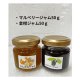 《ミニマルベリージャム50ｇ・ミニ金柑ジャム50ｇ》